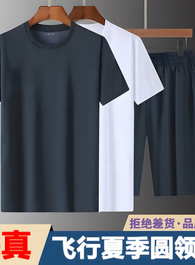 正品飞行体能服短袖男体能训练服短袖套装夏季速干透气蓝色作训服