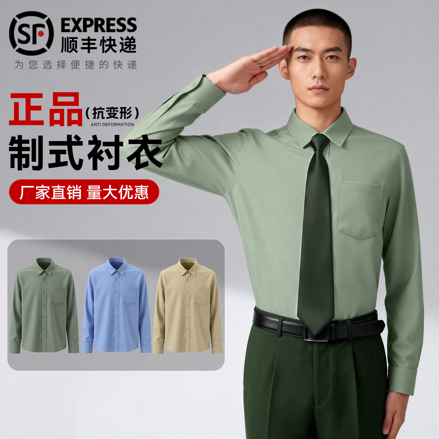 正品制式衬衣男款免烫速干松枝绿内衬衣橄榄绿长袖商务内衬衫衬衣