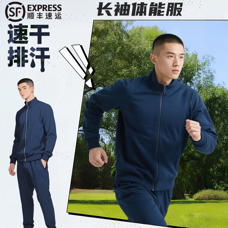 正品长袖体能服套装春秋户外跑步训练服男款冬季加绒作训服体能服