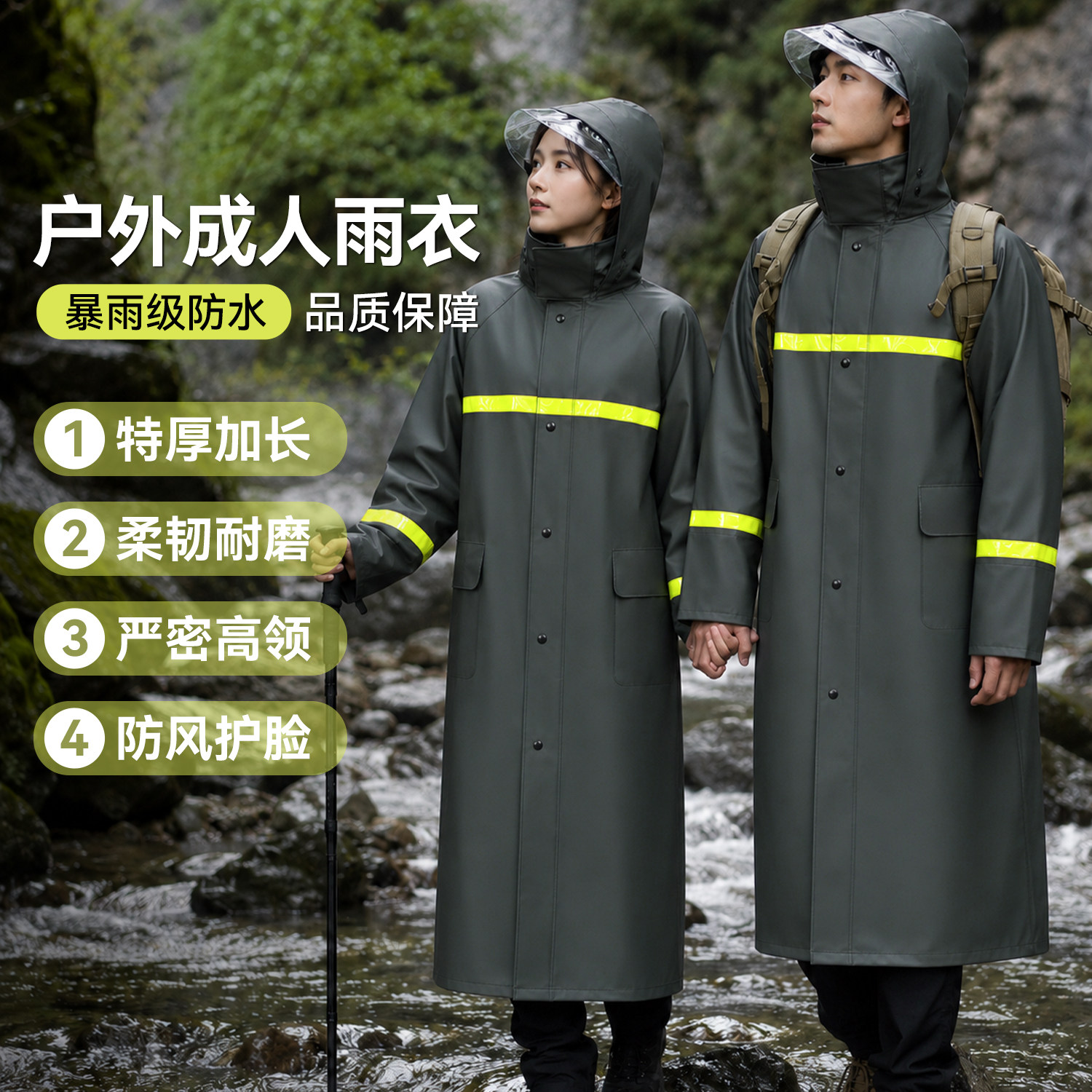 户外雨衣男长款加厚加肥防雨服徒步旅行耐磨防渗电动车转用雨衣女