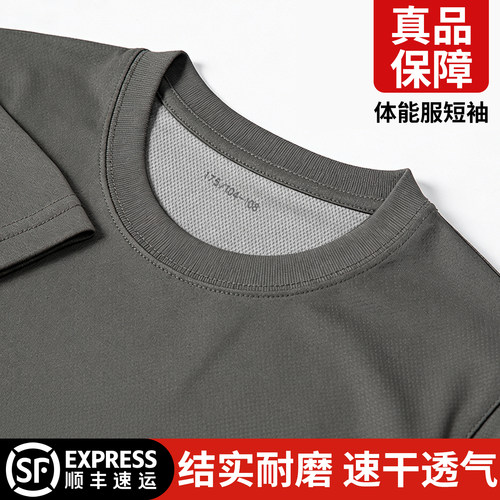 男士夏季速干透气短袖体能服T恤