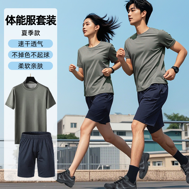 新品体能服训练服短袖夏季套装作训体能服短袖运动速干上衣t恤男