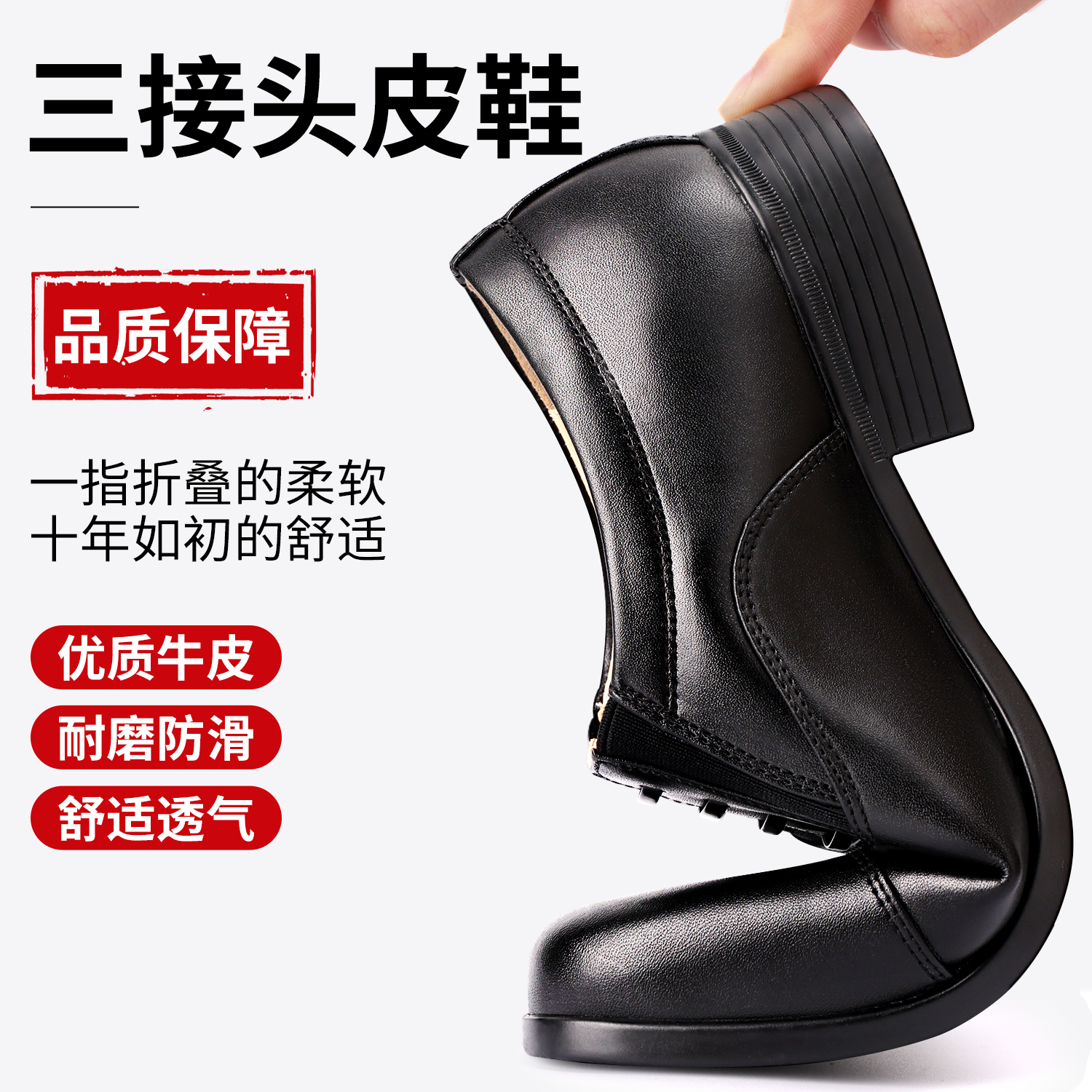 正装制式三接头皮鞋男春黑皮鞋商务正装皮鞋黑色套脚上班工作皮鞋