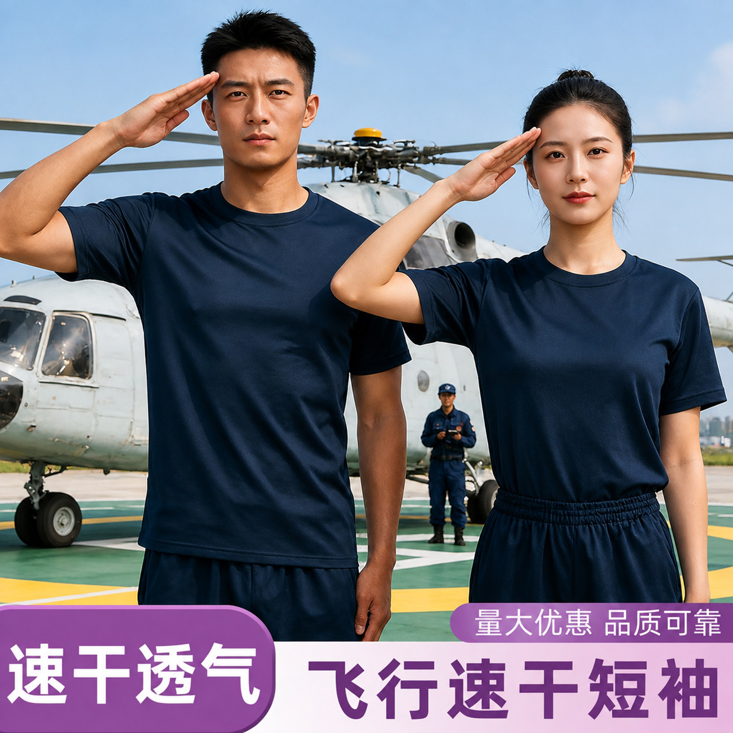 飞行锻练训练服短袖套装男户外训练运动圆领短袖体能T恤透气上衣