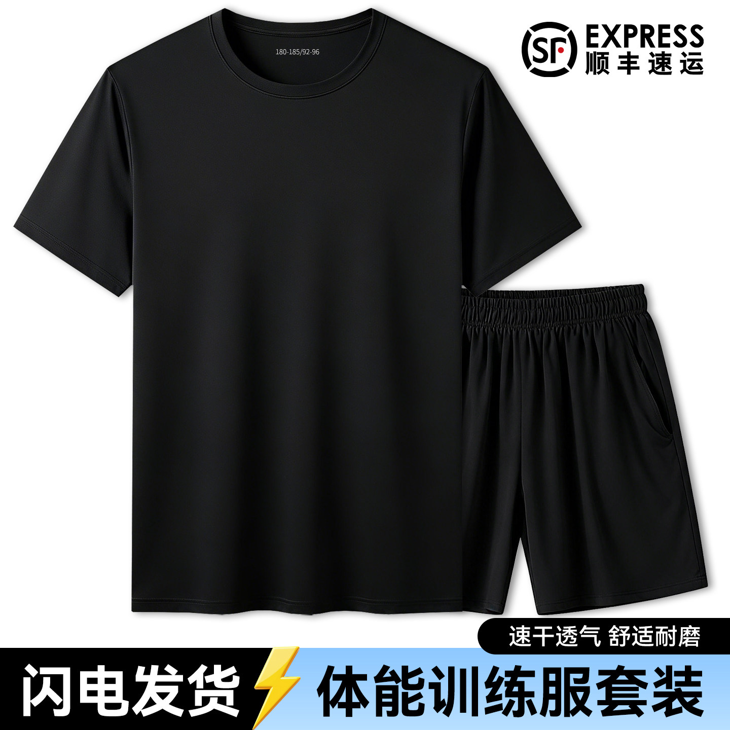 正品黑色体能服短袖夏季套装速干透气圆领运动T恤体能训练服短裤