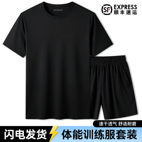 【厂家直销】速干透气黑色体能服