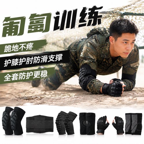【耐磨抗造】战术护膝护肘套装