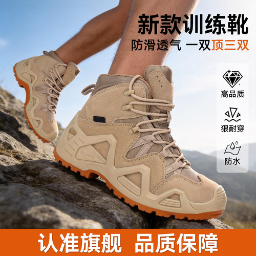 【品质保障】户外防水防滑登山靴