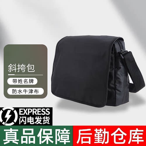 单肩包战术挎包黑色解放包斜挎包