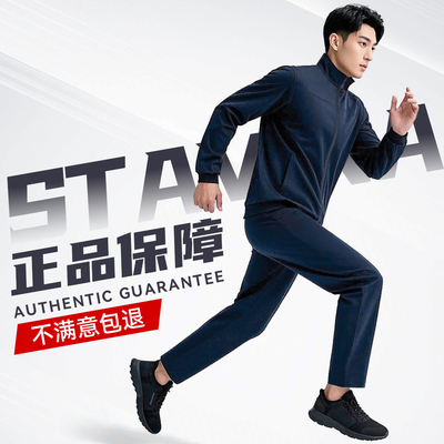 际华三五三五体能训练服长袖上衣