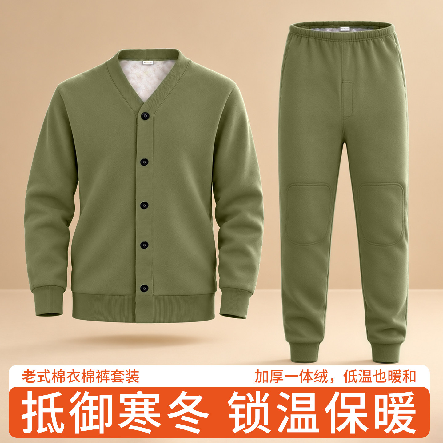 老式绒衣绒裤套装加绒老式卫生衣中老年户外煤矿保暖秋衣男绒棉衣