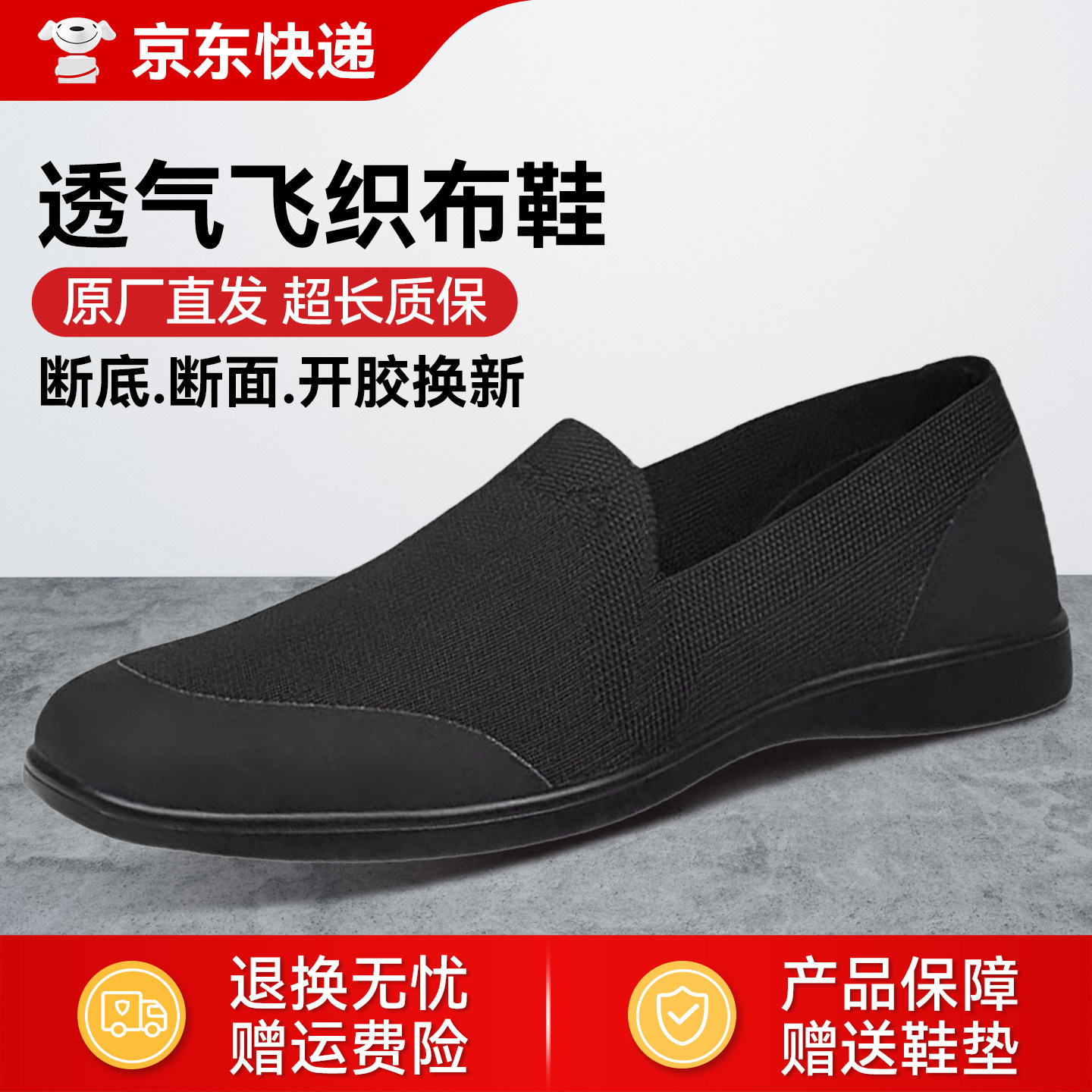正品新式软底布鞋军训春季透气黑色休闲老北京布鞋男制式休闲鞋