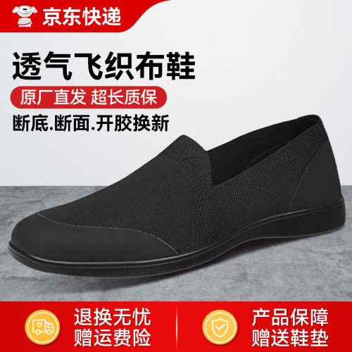 【原厂直发超长质保】透气布鞋