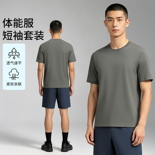 正品体能服短袖体能训练服套装短袖运动短袖速干圆领透气速干短裤