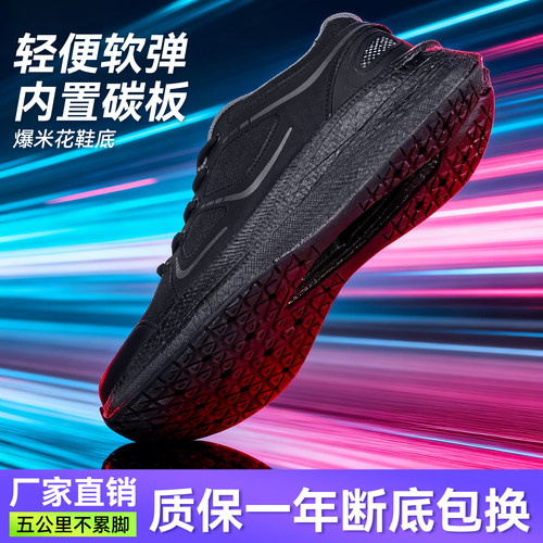 【全掌碳板】户外高弹训练鞋
