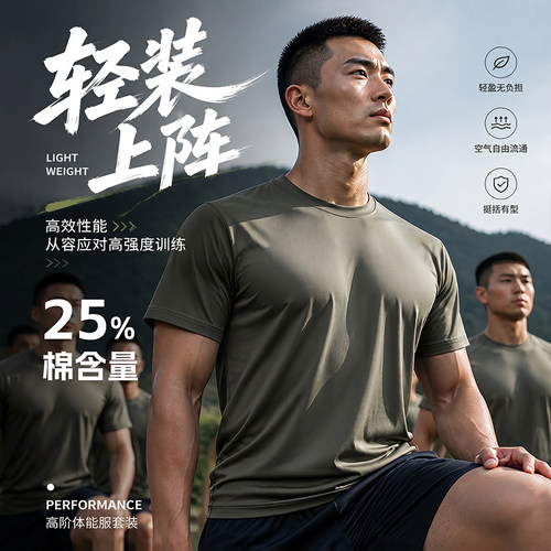 男夏健身速干含棉短袖套装