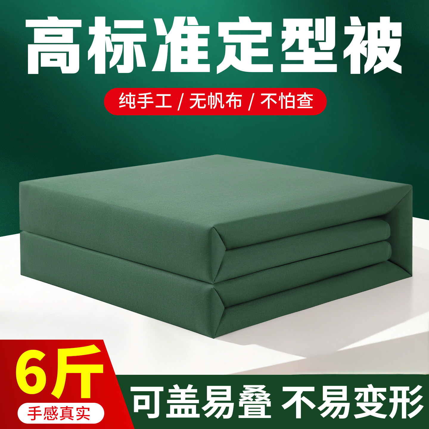 正品内务定型被标准豆腐块模型叠被神器被标准豆腐块成型被子棉被