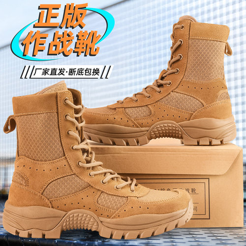 【透气不臭脚】正品棕色作战靴