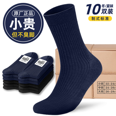 【透气吸汗】正品制式运动袜