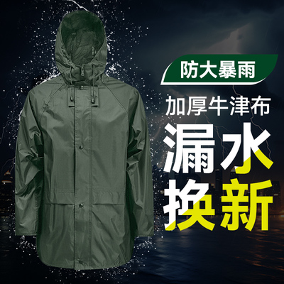 【防暴雨】制式雨衣雨裤分体套装
