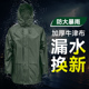 长版 户外防暴雨制式 套装 两件式 单人外穿外送骑行手专用雨 雨衣雨裤