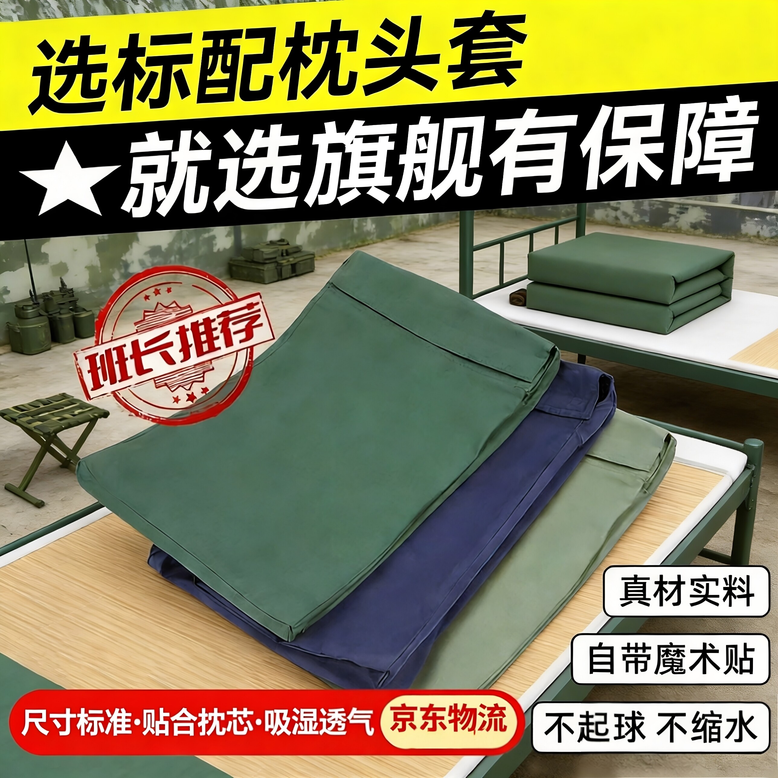 橄榄绿军绿色枕套柔软透气枕头套宿舍蓝色单人耐磨不起球换洗枕套