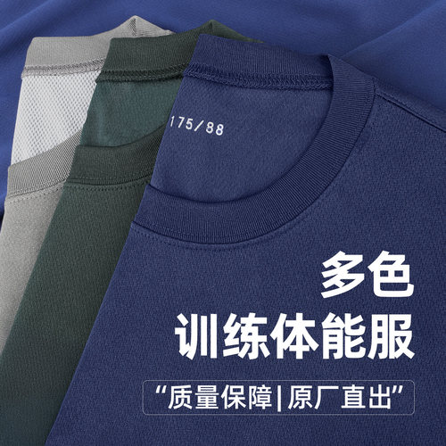 净版体能服短袖短裤纯色无标