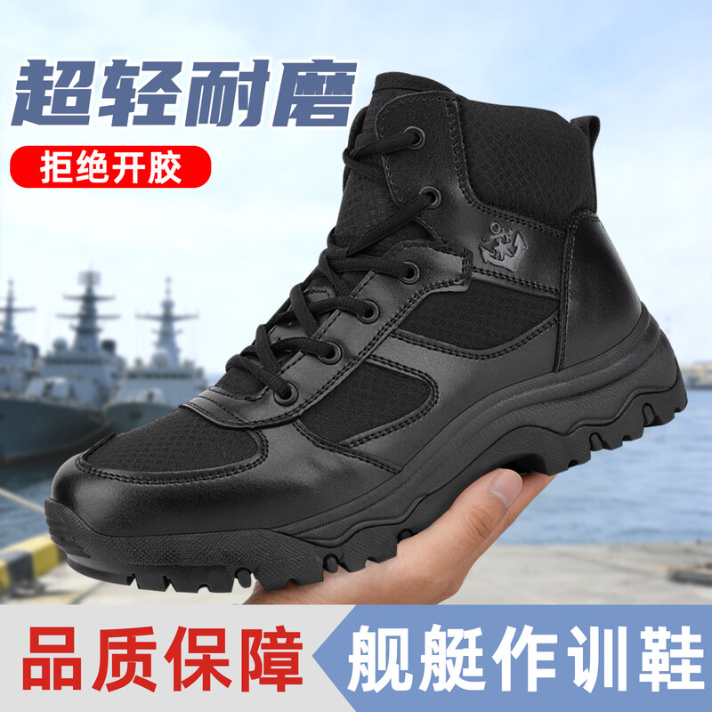 【减震防滑】舰艇作训鞋图片