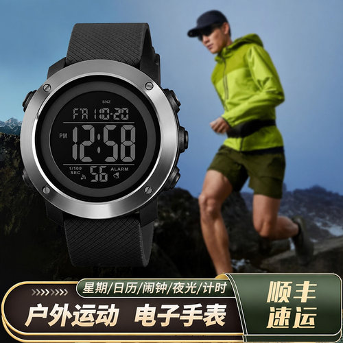 【暗夜清晰】多功能战术手表