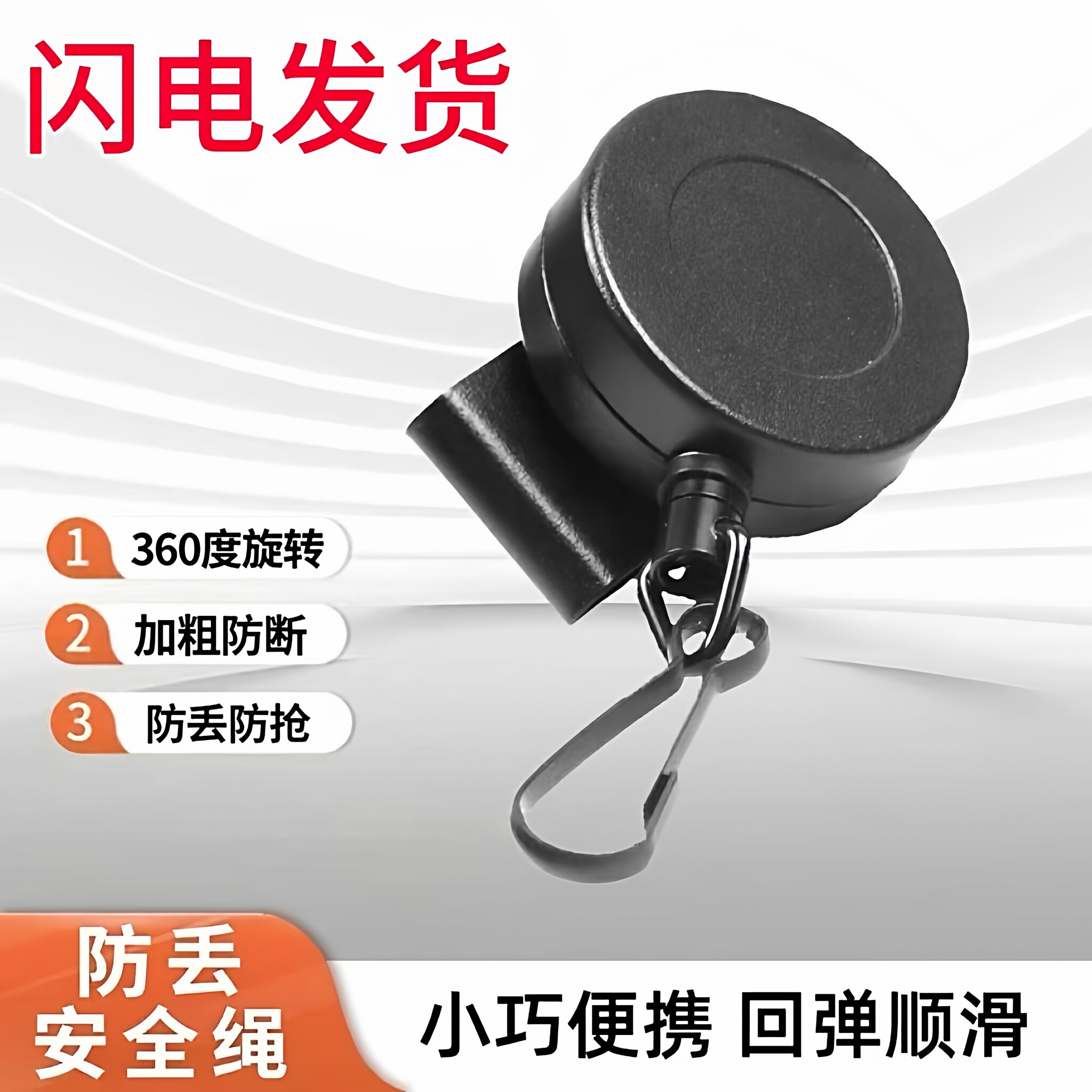 枪纲绳360°旋转伸缩钢丝绳户外防抢防丢顺滑便携钥匙安全扣挂绳