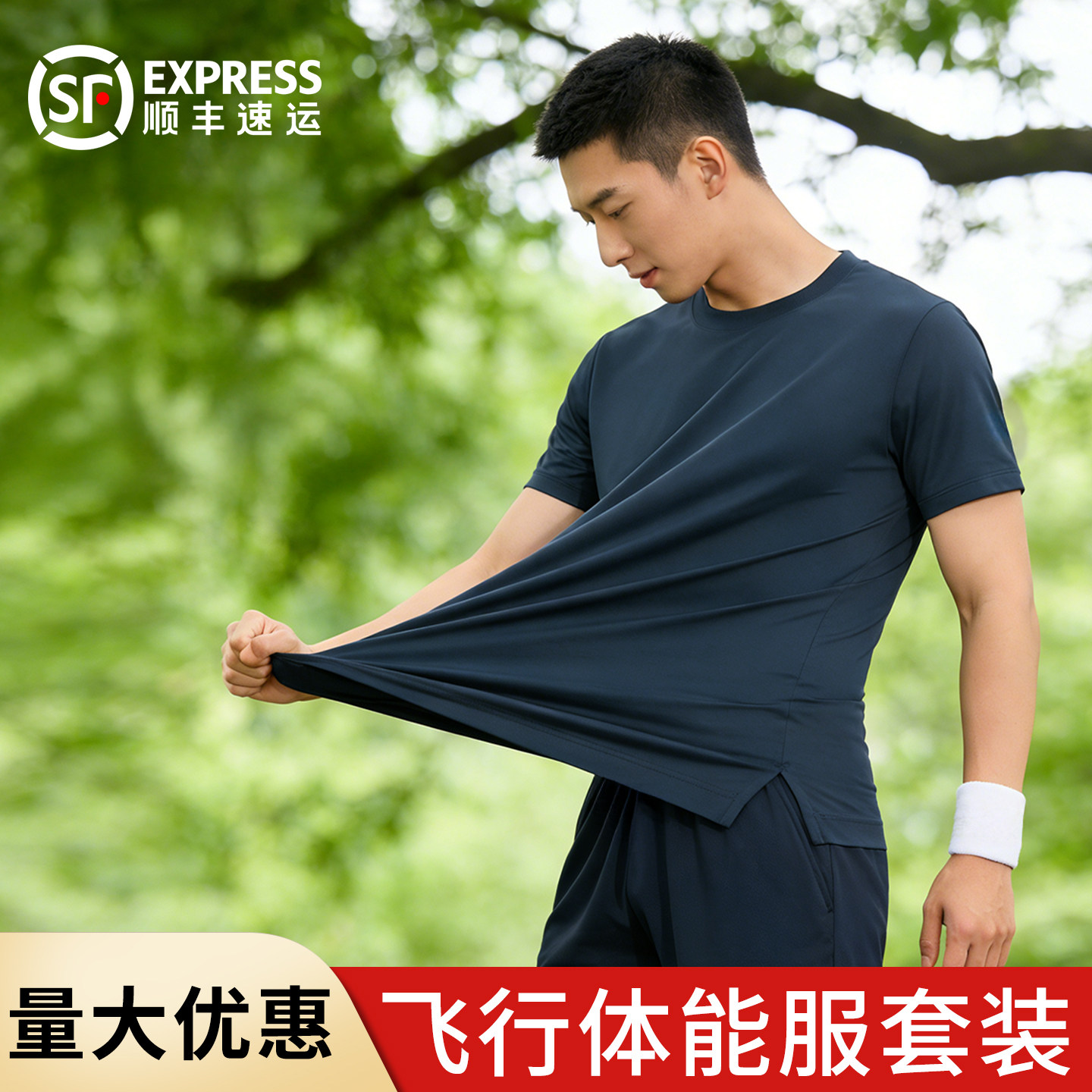 正品体能服短袖套装夏季飞行速干短袖短裤藏蓝色运动上衣短裤T恤