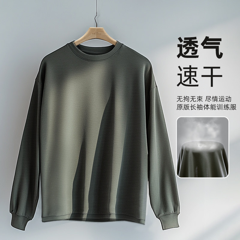 际华正品长袖体能服男圆领体能训练服户外耐磨圆领衫运动上衣T恤,男装,T恤,淘宝优惠券,粉丝福利购,淘宝优惠卷