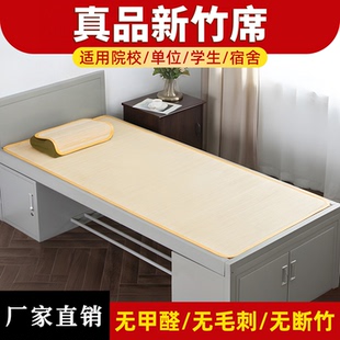 正品制式单人竹席夏天竹凉席宿舍无甲醛凉席学生宿舍单人制式凉席