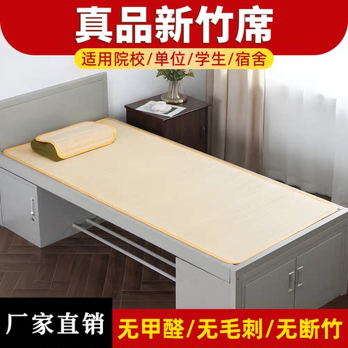 【无毛刺异味】制式凉席