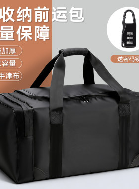 【容量大便携式】留守被装袋