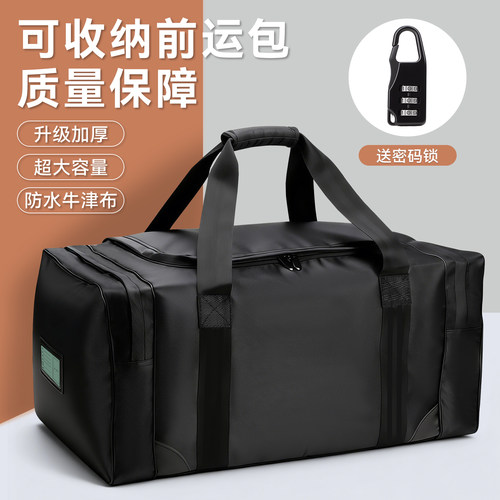 【容量大便携式】留守被装袋