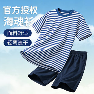 正品海魂衫体能训练服男夏体能服短袖蓝白条纹圆领水手衫上衣T恤