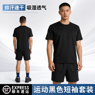 黑色训练短袖夏季体能锻炼服圆领速干男纯色运动T恤透气短裤套装