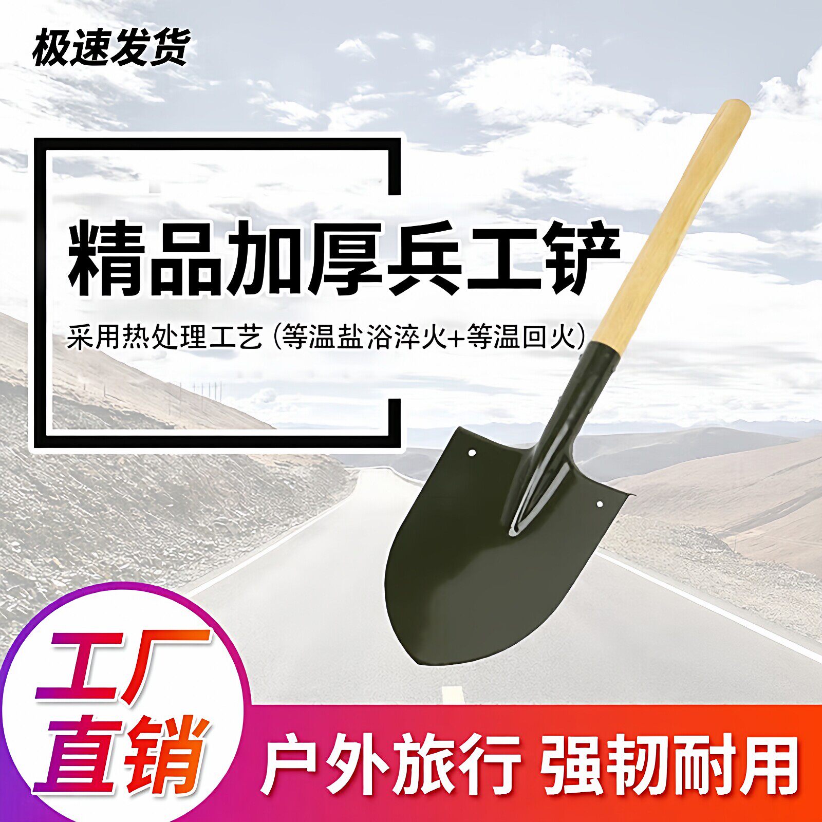 【户外神器】多功能耐用工兵铲子图片