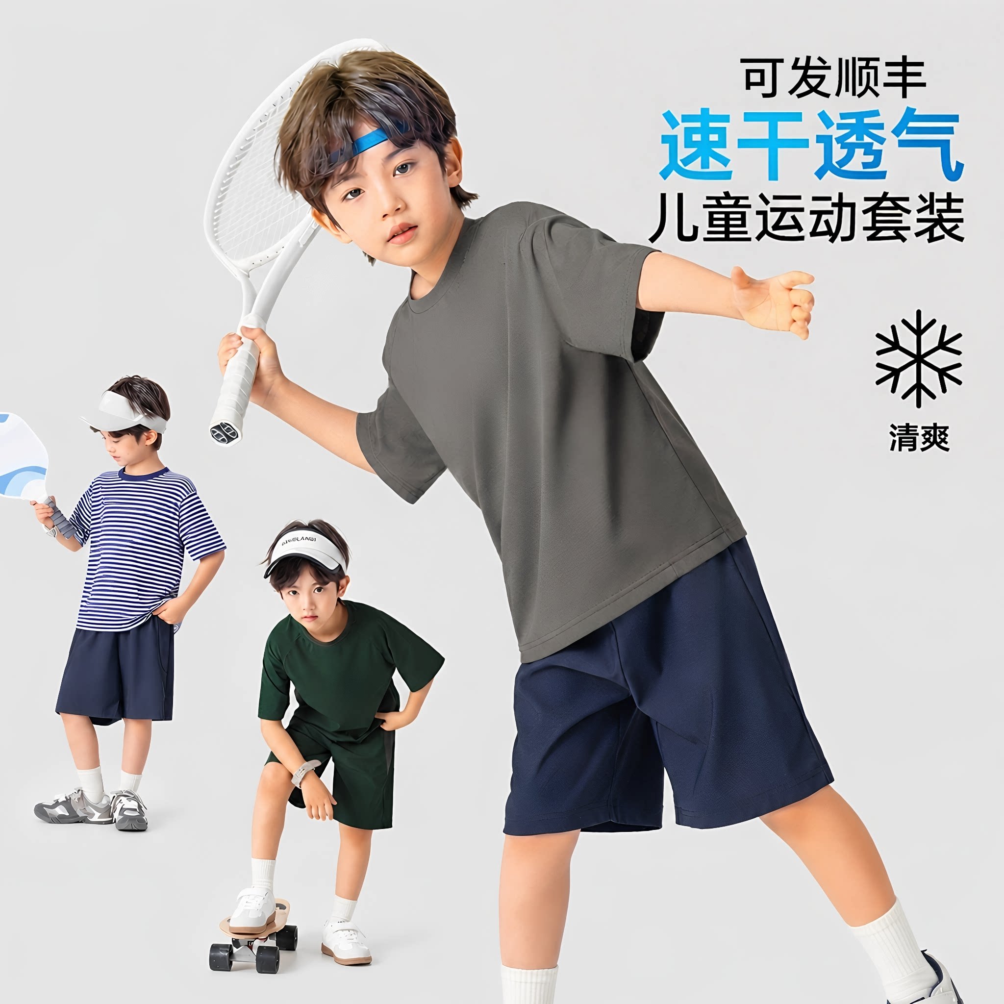 儿童夏季体能服短袖套装速干透气男女童成人亲子休闲运动T恤短裤