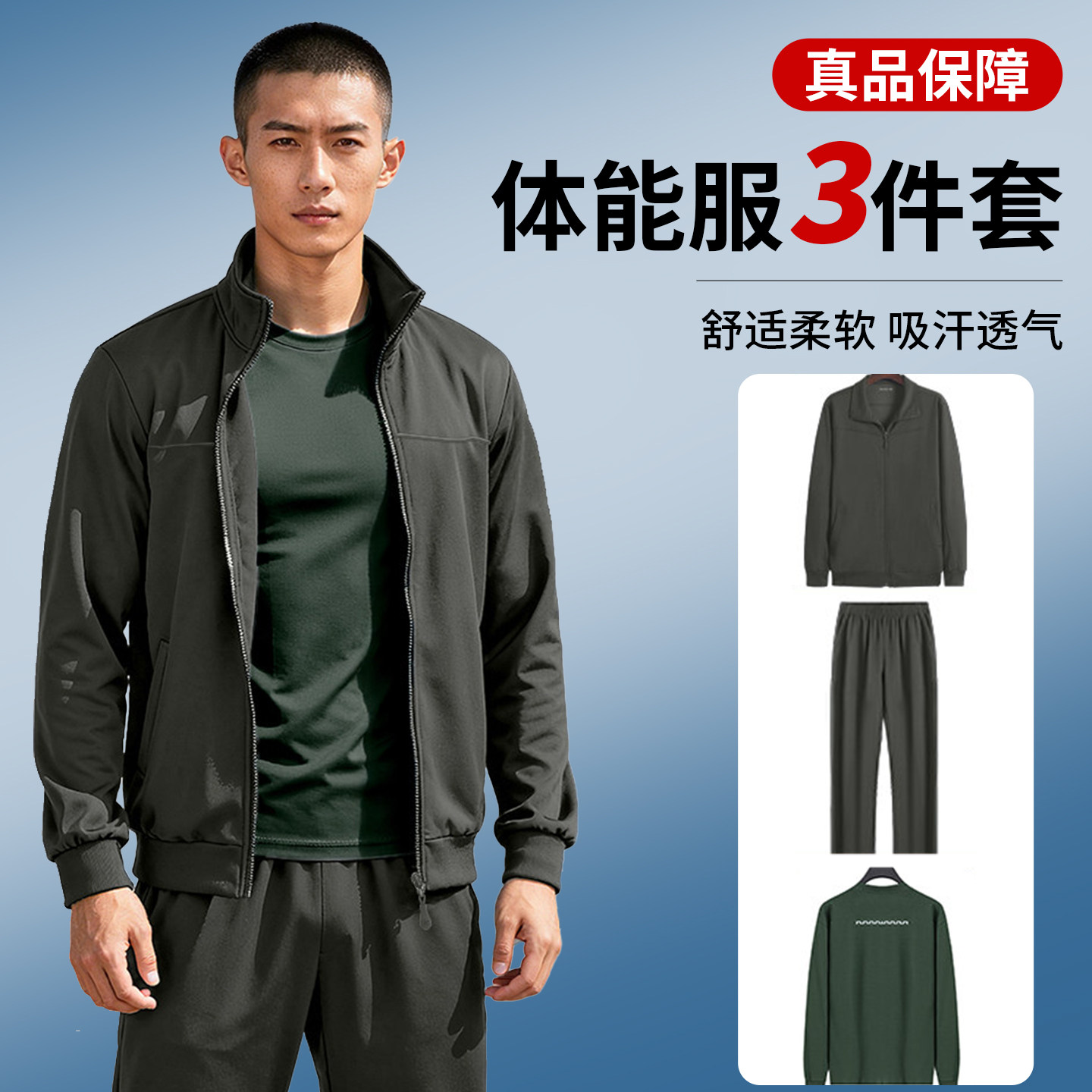 正品长袖体能服套装男春秋体能训练服健身外套长裤户外跑步运动服