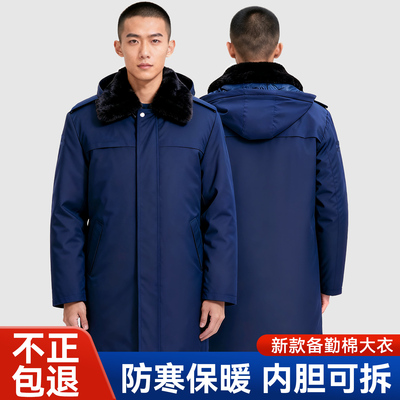 新款备勤大衣冬季中长款防寒保暖加厚毛领棉大衣蓝色棉服防寒服