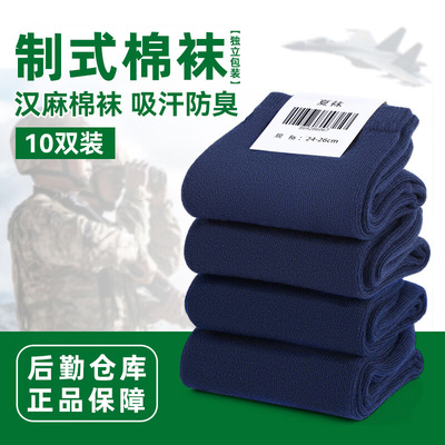臭脚包赔~不好包退制式棉袜子