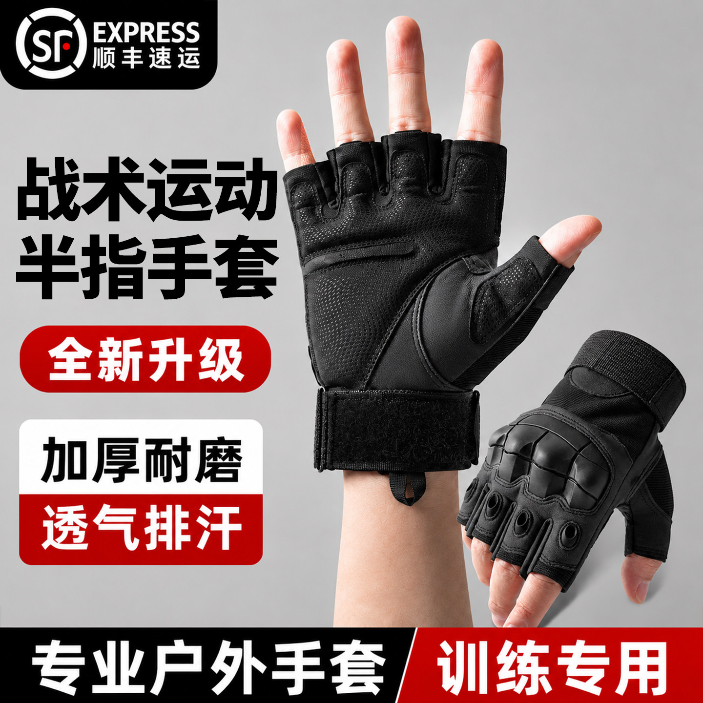 战术手套男款半指骑行运动户外登山防护训练健身防滑耐磨防刮手套