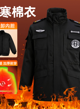 保安棉衣加厚棉服冬季防寒保暖外套多口袋执勤工作服黑色棉袄