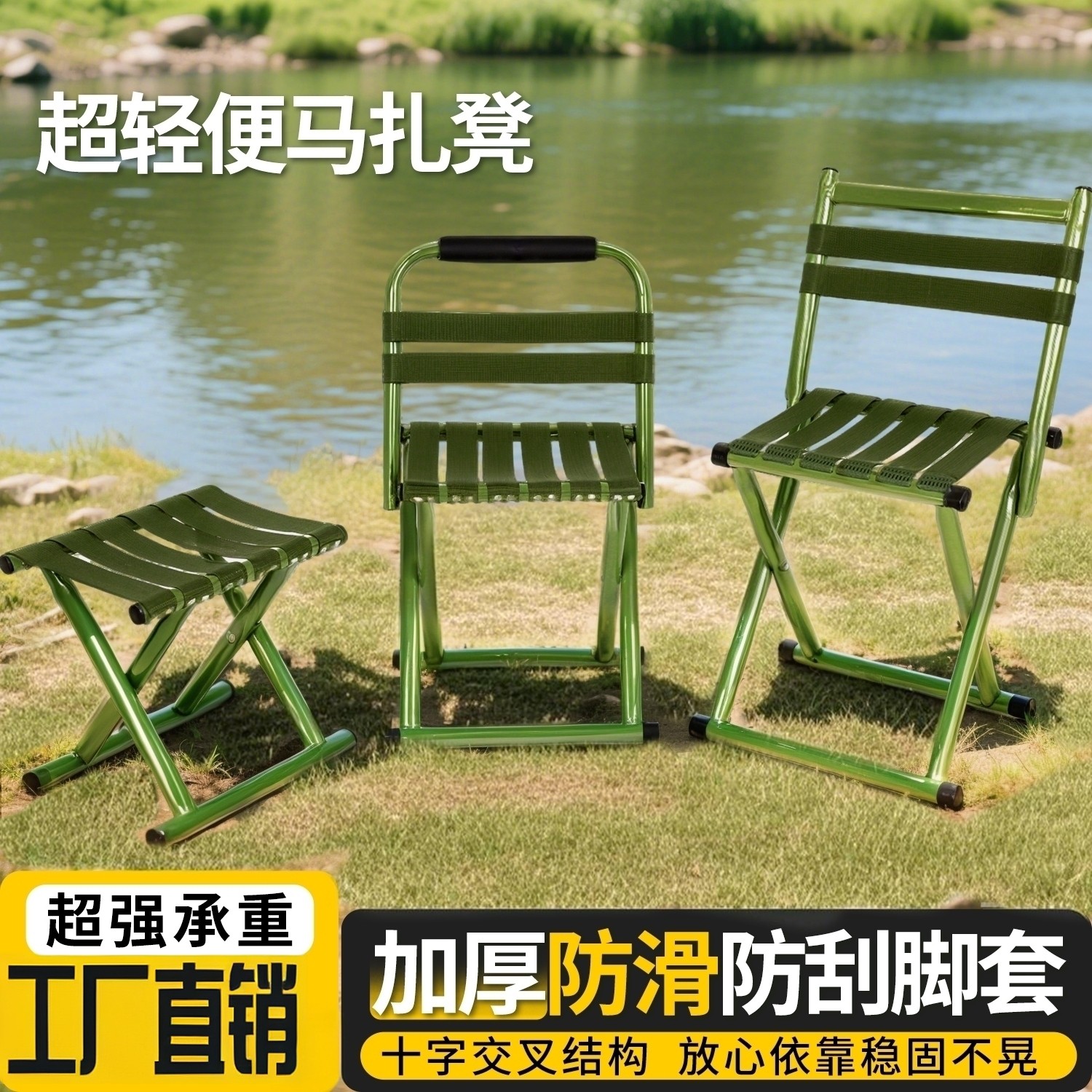 马扎凳折叠轻量化高承重马扎凳户外钓鱼休闲小马扎稳固便携折叠椅,户外/登山/野营/旅行用品,户外椅子凳子,淘宝优惠券,粉丝福利购,淘宝优惠卷