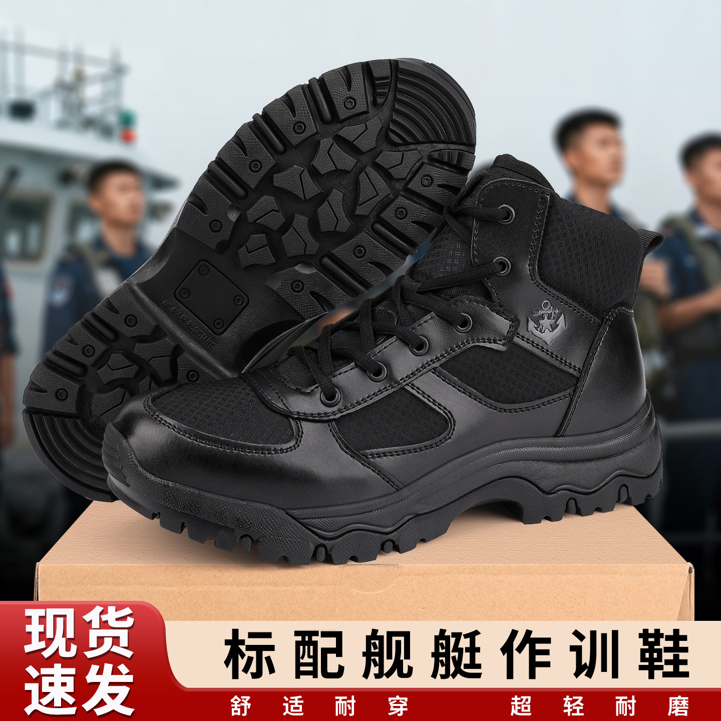 正品舰艇作训鞋男冬季加绒防寒靴训练防滑耐磨岛礁鞋新式舰艇靴,户外/登山/野营/旅行用品,战术靴/飞行靴/沙漠靴,淘宝优惠券,粉丝福利购,淘宝优惠卷