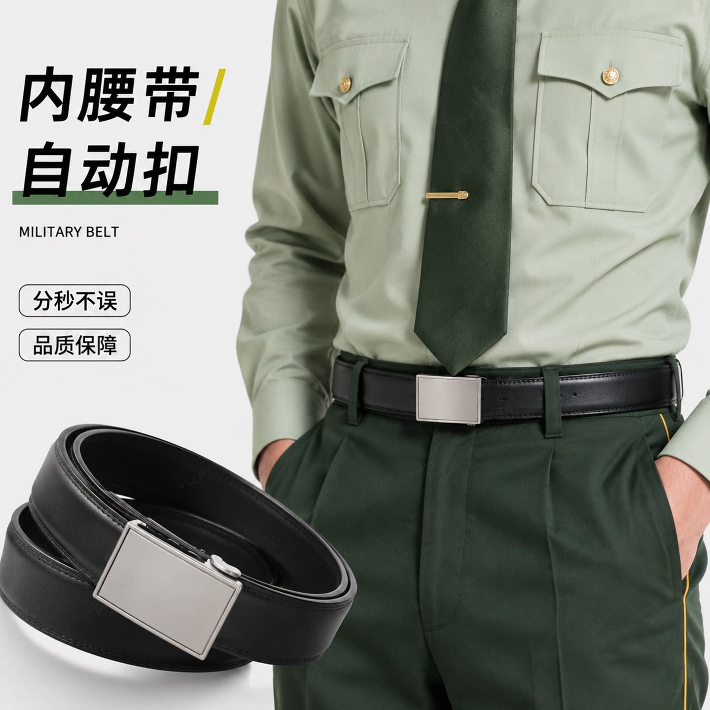 【耐用抗折】真皮针扣内腰带图片