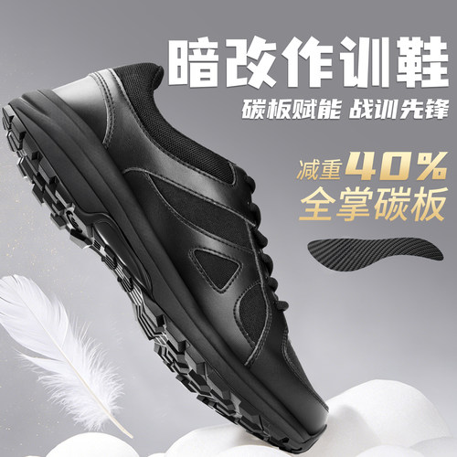 新式黑色碳板暗改作训鞋