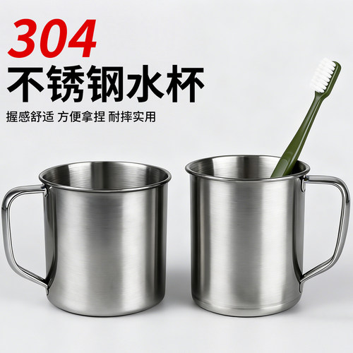 【真不锈钢】制式口杯